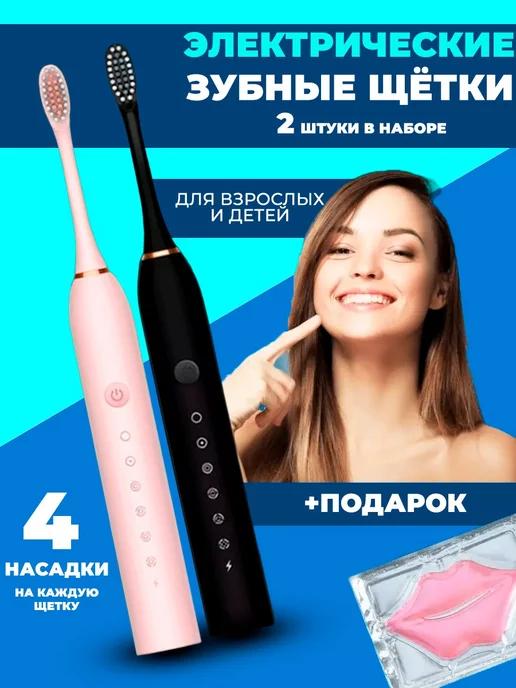 Electronic Shop | Набор зубных щеток 2 штуки электрических