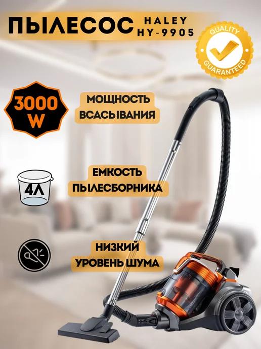 Пылесос с контейнером мощный Haley HY-9905