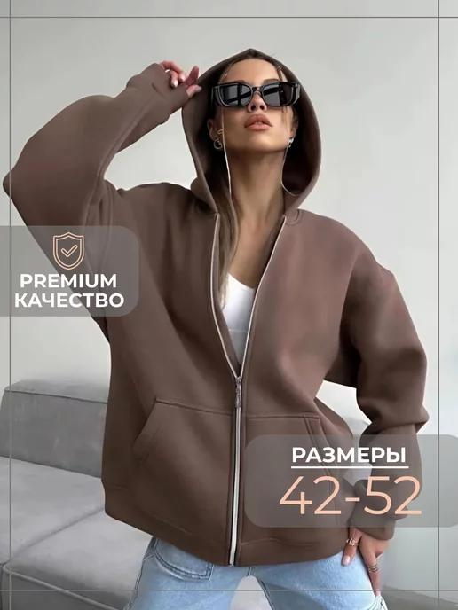 Fashion Boond | Зип худи оверсайз кофта на молнии