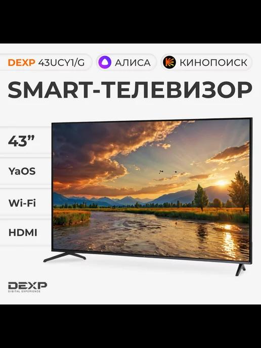 SMART TV 43' умный телевизор с Алисой (черный)