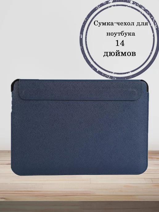 MLStore | Чехол для ноутбука 14 дюймов macbook pro 14