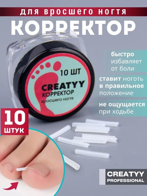 Корректор вросшего ногтя для педикюра