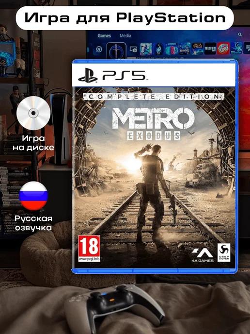 Metro Exodus - Complete Edition Ps5 ( Метро Исход )