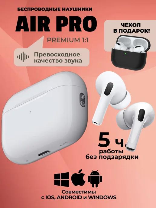 Наушники беспроводные для iPhone airpods pro 2 аирподсы про