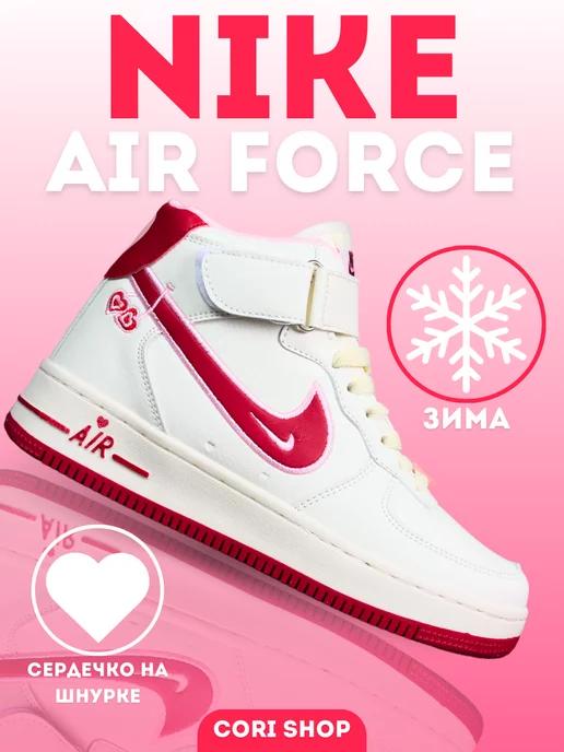 cori-shop | Кроссовки Nike Air Force зимние высокие с мехом