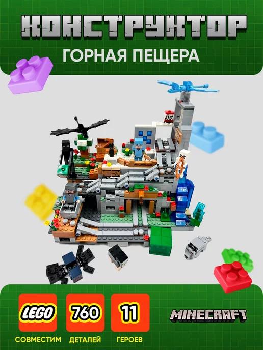 Конструктор майнкрафт Minecraft лего Горная пещера