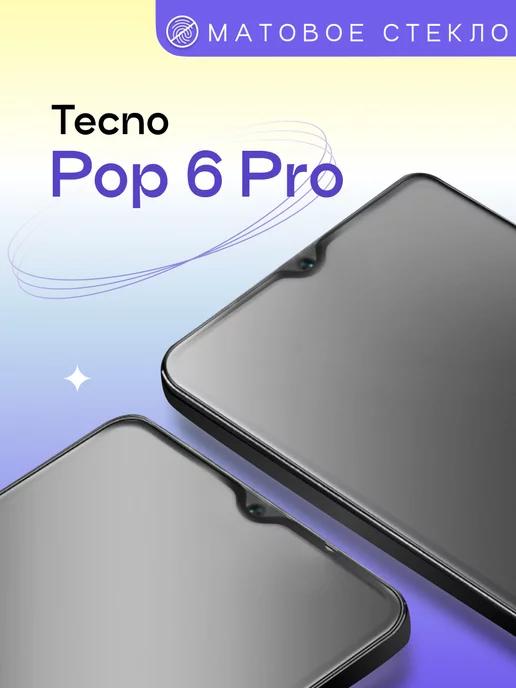 Матовое защитное стекло на Tecno Pop 6 Pro