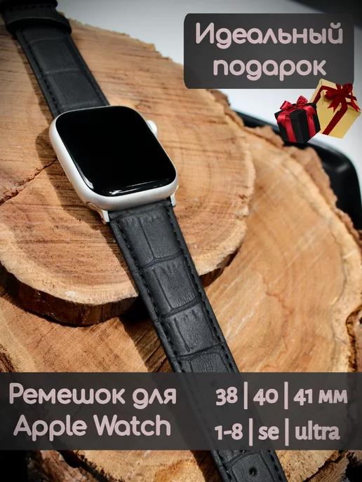 Ремешок для Apple watch кожаный 38 40 41 мм