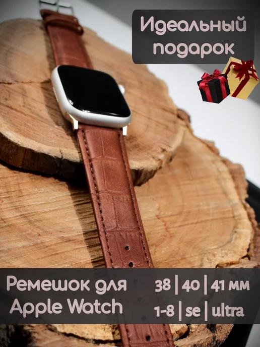 Ремешок для Apple watch кожаный 38 40 41 мм