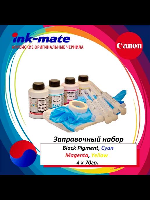 ink-mate | "Заправочный набор принтера и МФУ Canon Bkp C M Y