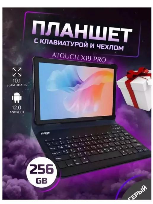 Планшет X19 pro с клавиатурой 6 gb 256 gb