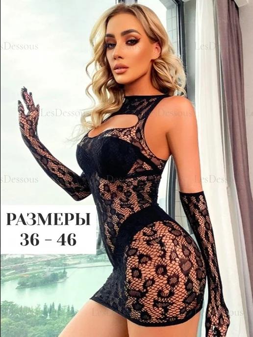 Платье эротическое белье 18+ секс костюм для ролевых игр