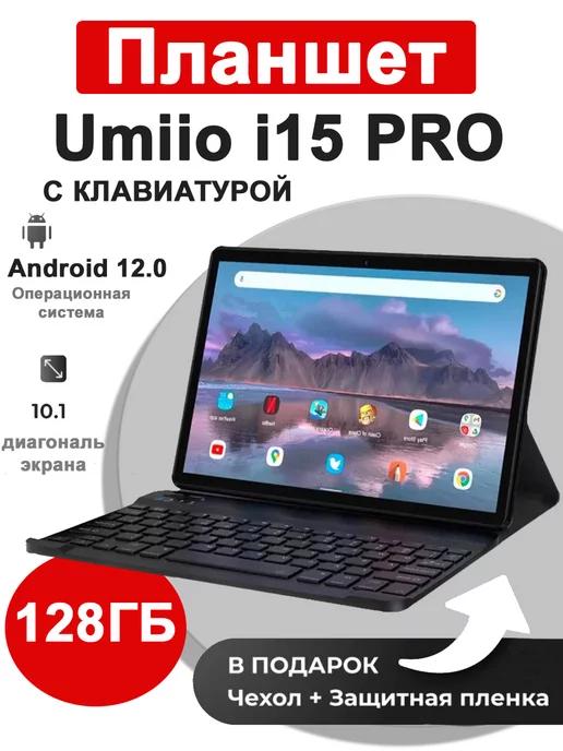 Планшет i15 PRO 6 128ГБ (10.1 дюйм) Android 12