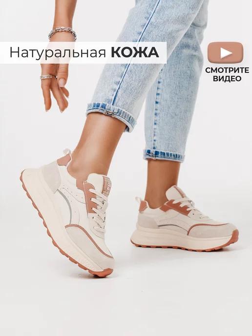 Кроссовки из натуральной кожи на платформе