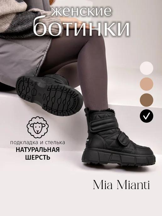 MIA MIANTI | Дутики зимние на платформе теплые