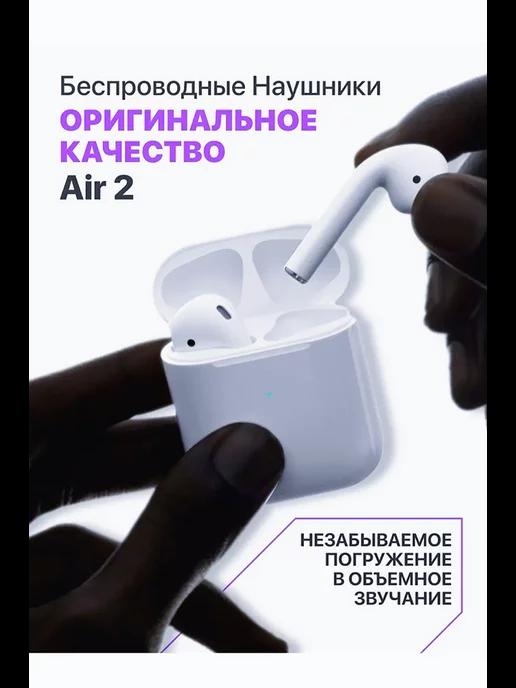 Наушники беспроводные A.Pods 2 для i.Phone Android