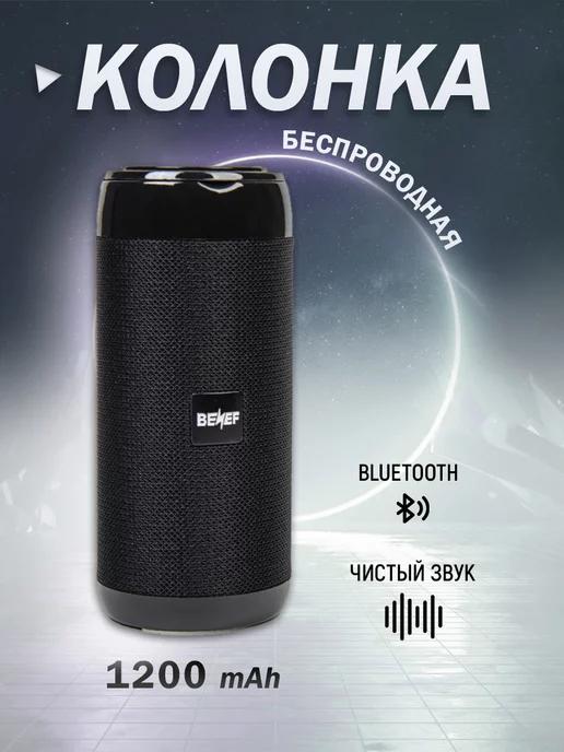 BENEF | Беспроводная портативная Bluetooth колонка BF-216