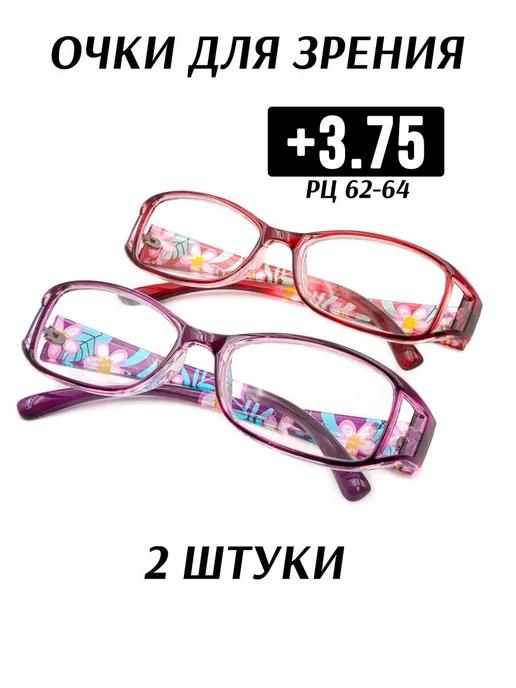 Очки для зрения корригирующие +3.75 для чтения оптические