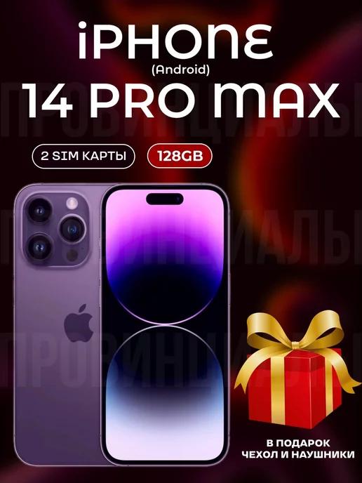 iPhone 14 PRO MAX на Android