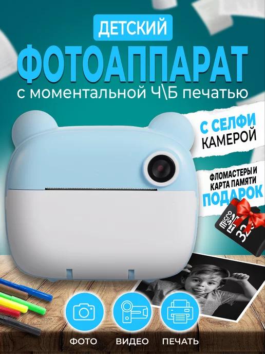 KidsLoveToys | фотоаппарат моментальной