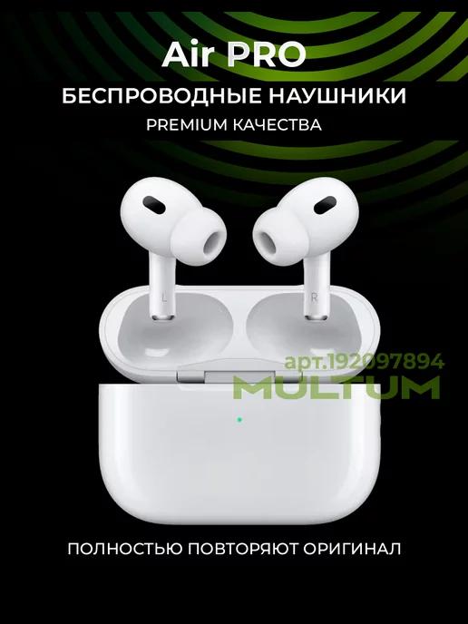 Беспроводные наушники AirPods Pro для iPhone и Android