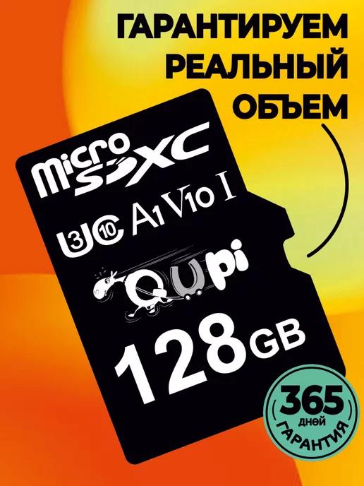 Qupi | карта памяти для телефона micro sd 128 gb