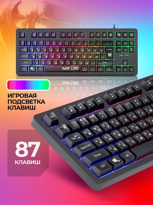 Defender | Игровая клавиатура с подсветкой Dark lord (TKL 80%)