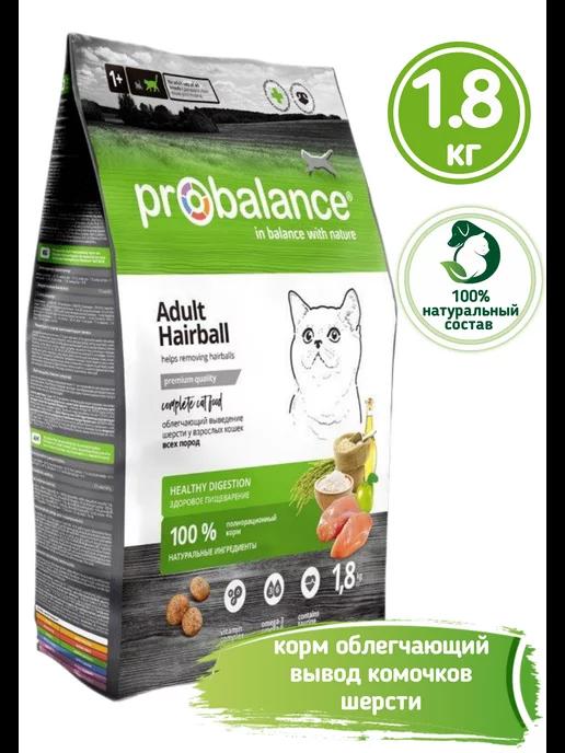 ProBalance | Корм сухой для кошек вывод шерсти Adult Hairball 1.8кг