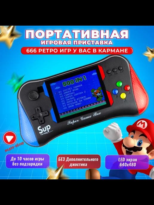 RymancevGroup | SUP X7M красный 500 игр, карманная игровая приставка