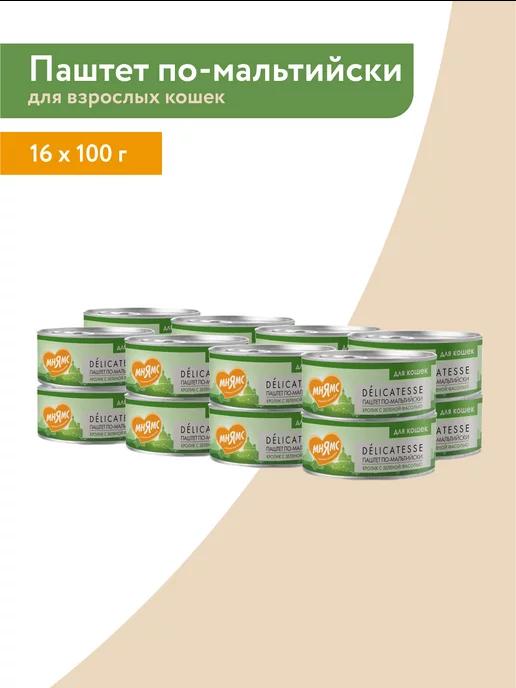 Консервы Кролик с фасолью для кошек 16шт х 100г