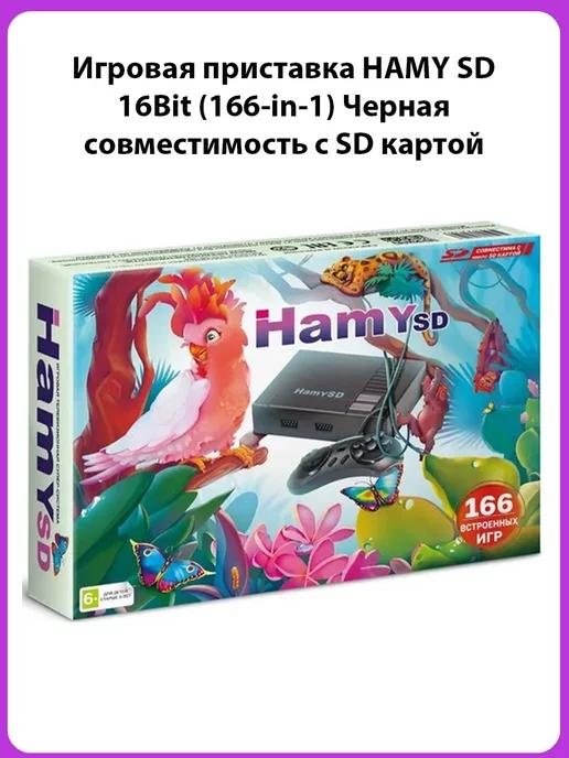 Игровая приставка HAMY SD 16Bit (166 в 1)