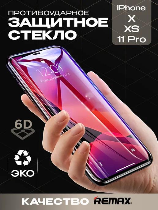 MSeven | Защитное стекло для iPhone X XS 11 Pro премиум 6D