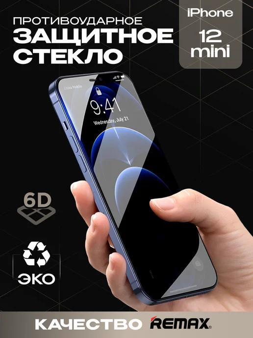 MSeven | Защитное стекло для iPhone 12 mini премиум 6D