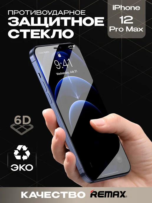 MSeven | Защитное стекло для iPhone 12 Pro Max премиум 6D