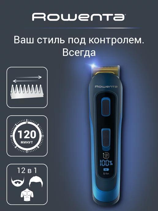 Триммер 14в1 для бороды и носа Selectium TN9460F4 Xpert