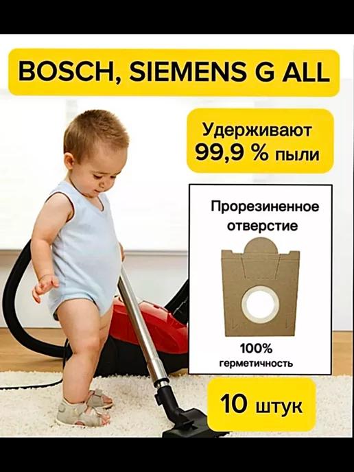 Bosch | Бош GL-30 GL-40 GL-20 logo G ALL Siemen 2100w 2200w Универса