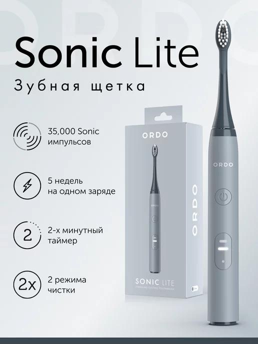 Электрическая зубная щетка Sonic Lite Stone, серый