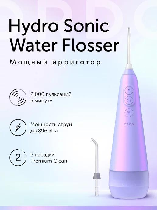 Ирригатор Hydro Sonic Flosser Lavender портативный