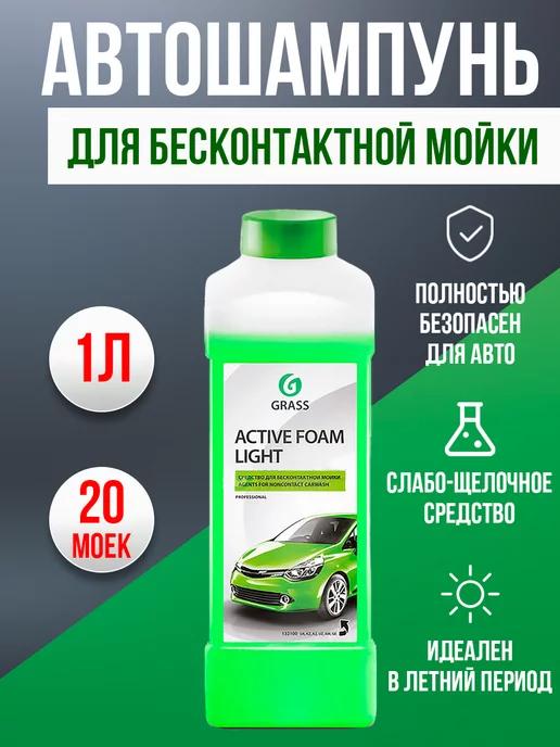 Автошампунь для бесконтактной мойки 1л