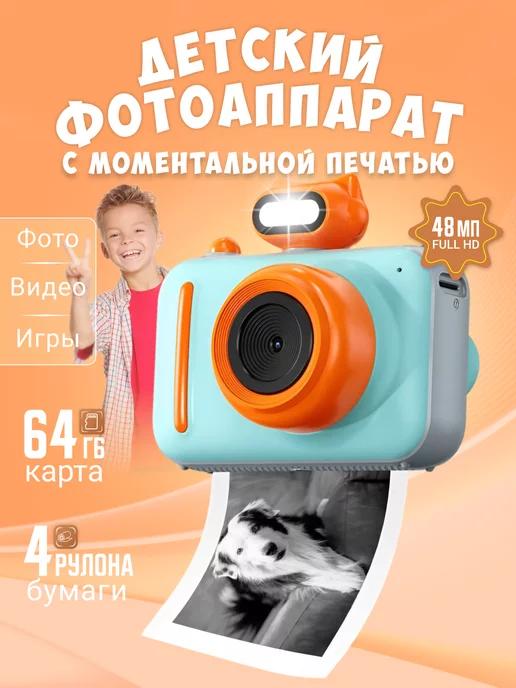 MagicStuff | Детский фотоаппарат с моментальной печатью фото