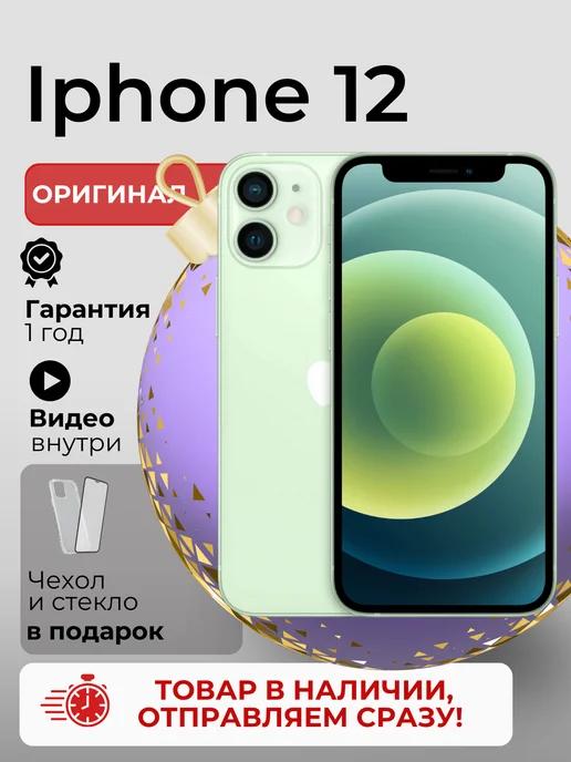 Смартфон iPhone 12 mini 256 ГБ зеленый Восстановленный