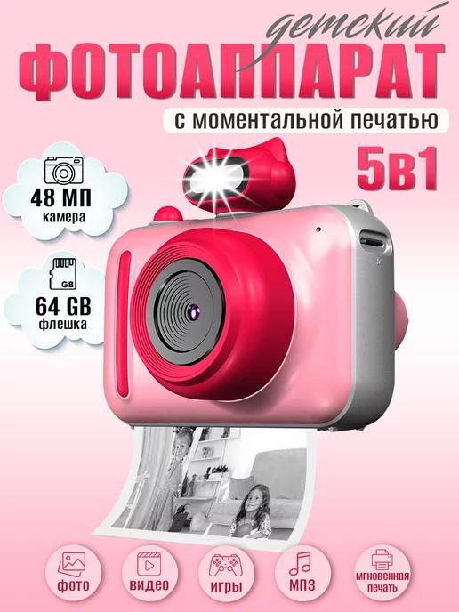 MagicStuff | Детский фотоаппарат с моментальной печатью