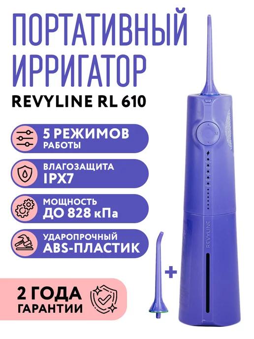 Портативный ирригатор для полости рта RL 610