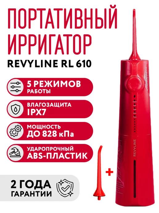 Портативный ирригатор для полости рта RL 610