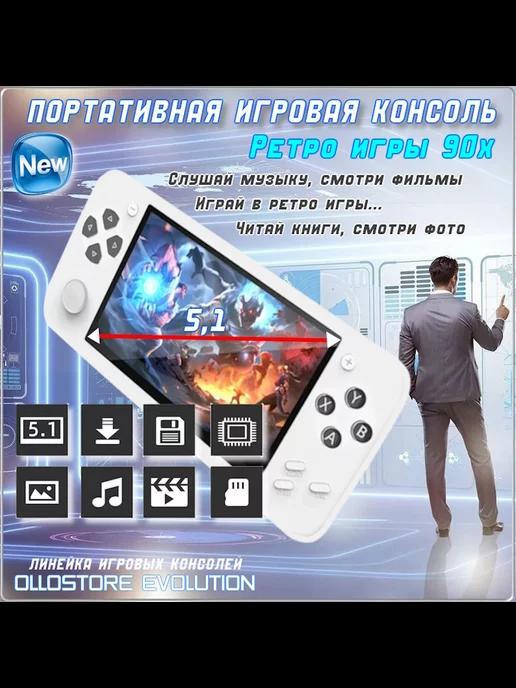 OLLOSTORE | Портативная игровая консоль с ретро играми 90х