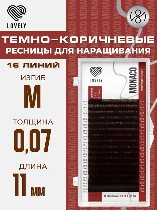 Тёмно коричневые ресницы для наращивания M 0.07 11 мм