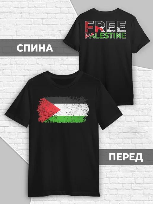 Printech | Палестина Флаг Свобода Palestine FREE Freedom