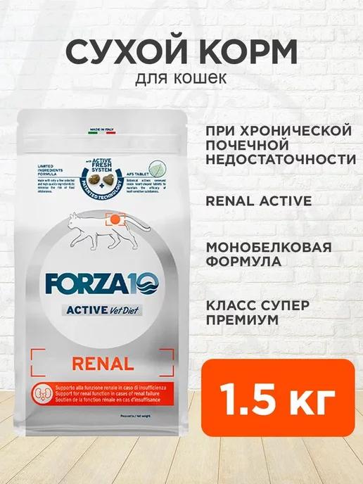 Корм сухой Renal Active для почек кошек Ренал 1,5 кг