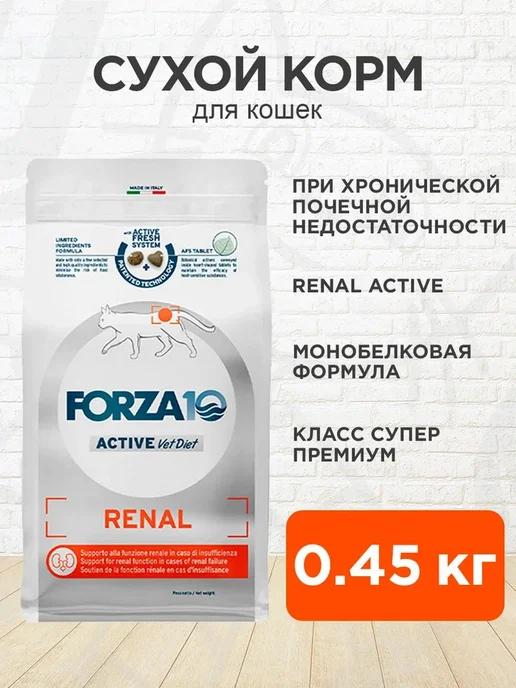 Корм сухой Renal Active для почек кошек Ренал 0,45 кг