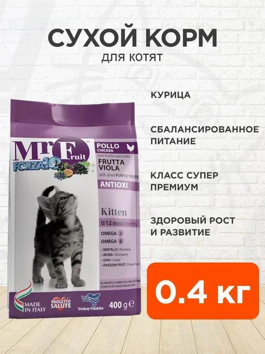 Корм сухой Mr Fruit для котят курица 0,4 кг